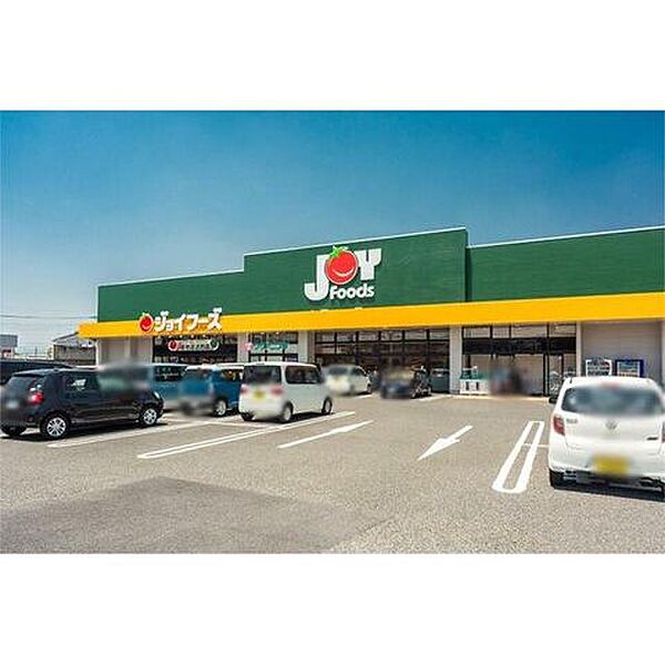 【周辺環境/スーパー】ジョイフーズ高崎剣崎店様まで1.6km(徒歩20分/車3分)です。22時まで営業しているのでお仕事終わりにお買い物もできそうですね。 1600m