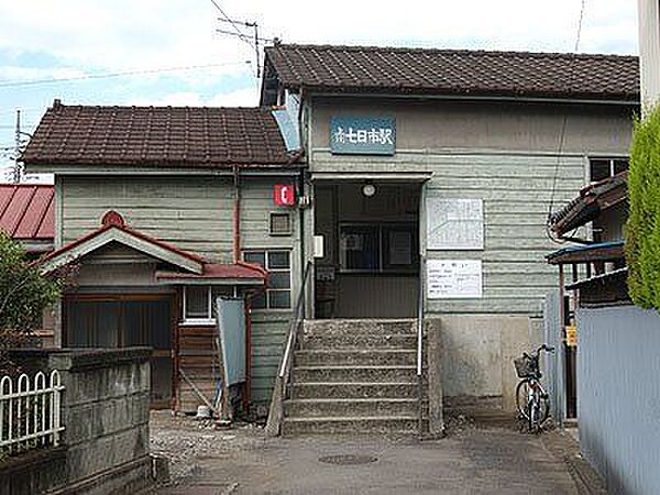 【周辺環境/駅】上州七日市駅まで450m(徒歩6分)です。
