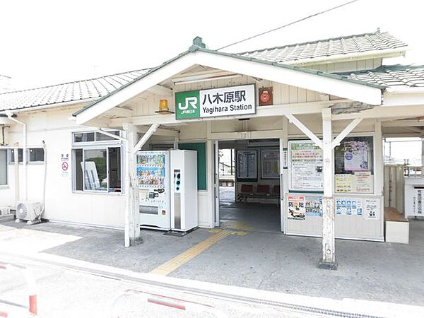 八木原駅(JR東日本 上越線) 【駅】JR上越線 八木原駅まで約5.63km（車12分）。 5630m