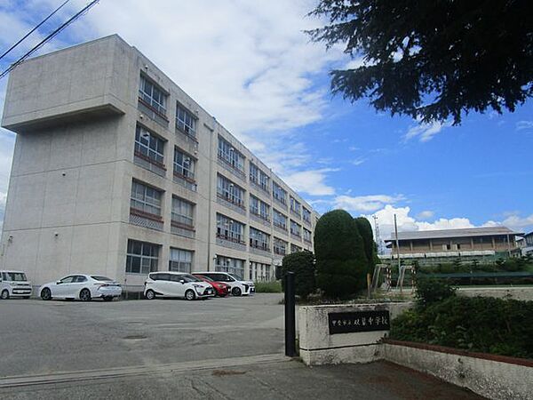 甲斐市立双葉中学校 【周辺環境】双葉中学校まで徒歩41分。 3230m