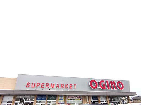オギノ上今井店まで徒歩15分。距離は約1150ｍです。
