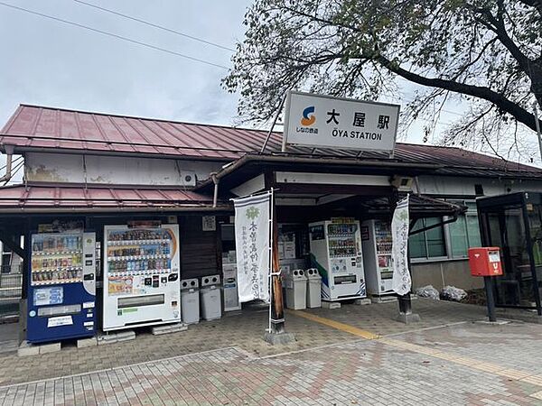大屋駅まで約0.4km