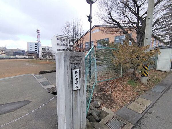 【周辺環境（中学校）】長野市立柳町中学校まで約600m（徒歩約7分）