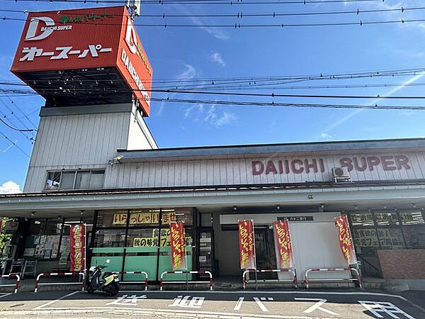 【近隣写真・スーパー】第一スーパー飯綱店2.5km 2570m