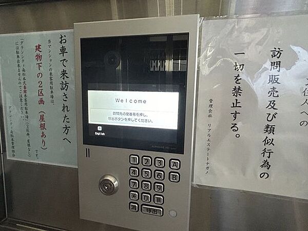 【共用部・インターホン】本マンションはオートロック式になっています。防犯面で心配事も多いこの頃、オートロックなら安心して生活ができそうですね。