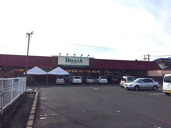 【スーパー】デリシアはちが店…800ｍ（徒歩10分）