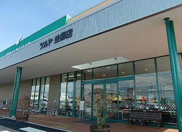 【スーパーマーケット】ツルヤ並柳店様まで1200ｍ（車3分）