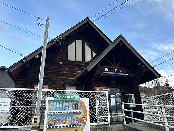 下新駅(松本電鉄 上高地線) 松本電鉄上高地線・下新駅まで1680m（徒歩21分）