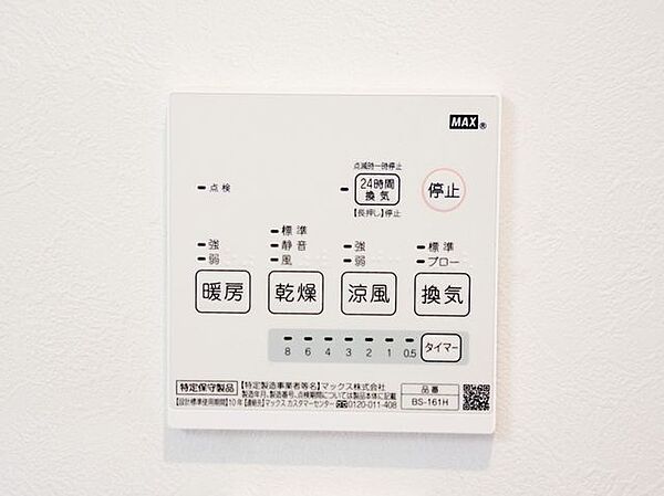 【設備/浴室乾燥機】浴室乾燥機のリモコンになります。