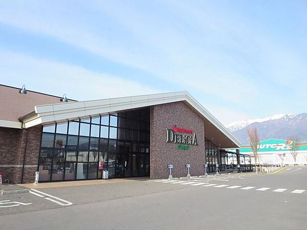 駒ヶ根市立赤穂東 【スーパー】デリシア駒ヶ根店様まで約2500ｍ（車で約6分）。朝9時30分から夜9時まで営業しているので、お仕事帰りに立ち寄れて便利です。 2800m