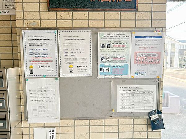【掲示板】