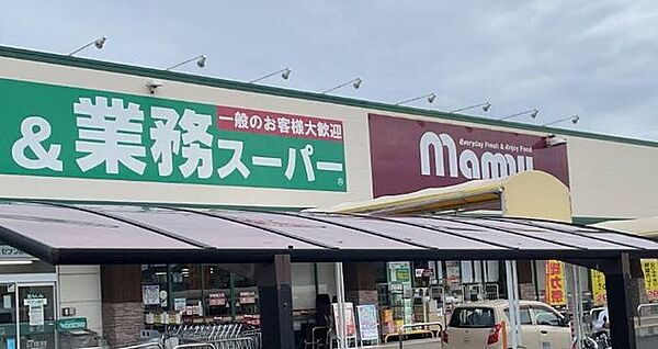 【スーパー】徒歩約4分、徒歩圏内にあるスーパー。新鮮な食材から日用品まで揃い、普段の買い物がスムーズに済みます。地域に密着したお店で、暮らしやすい環境が整っています。