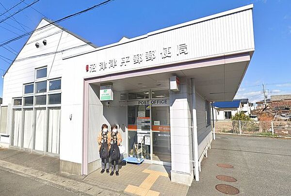 沼津大平郵便局 大平郵便局まで徒歩11分。 850m