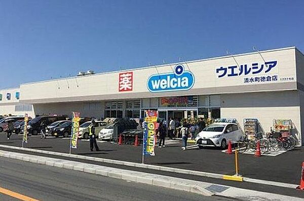 ウエルシア清水町徳倉店まで徒歩26分。 2030m