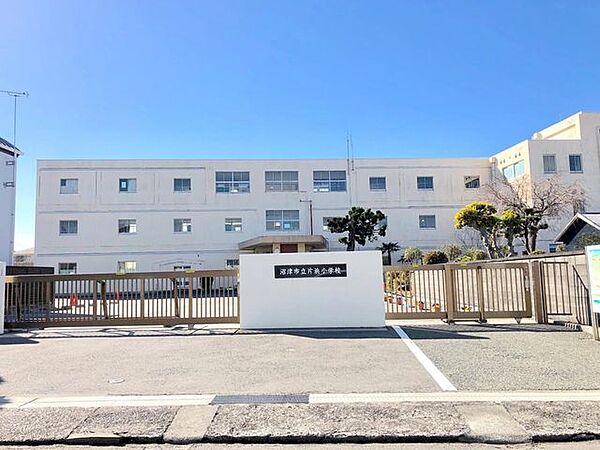 【小学校】沼津市立片浜小学校まで約600ｍ
