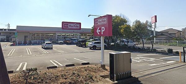 マックスバリュ三島谷田店まで徒歩20分。 1540m