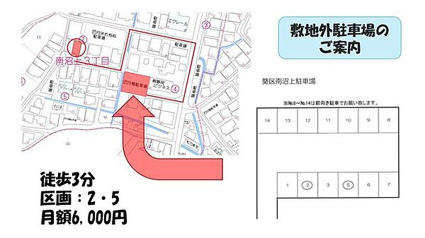 【駐車場】敷地外駐車場の案内図です。