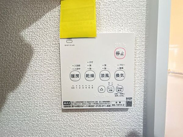 【リフォーム後/浴室乾燥機】浴室には浴室乾燥機を設置予しました。浴室のお手入れや部屋干しにご活用ください。