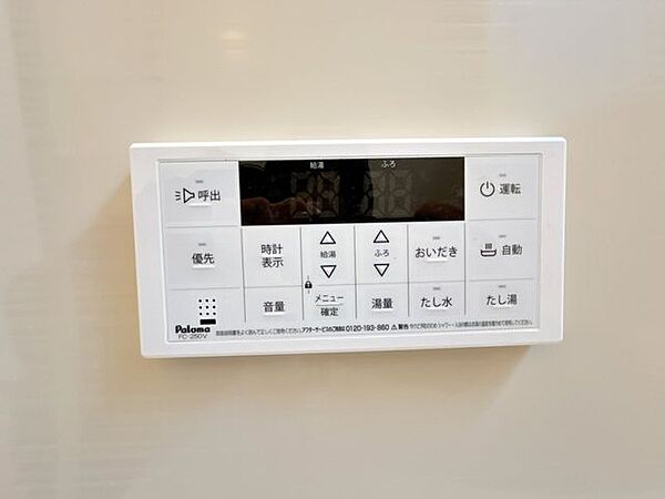 【リフォーム後/給湯パネル】お風呂の中に新しく設置しました。自動湯張りだけでなく追炊き機能もあり使いやすいお風呂です。