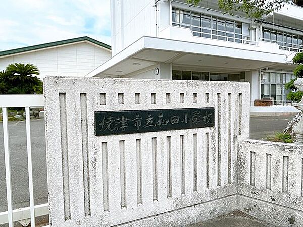 焼津市立和田小学校 徒歩14分。 1090m