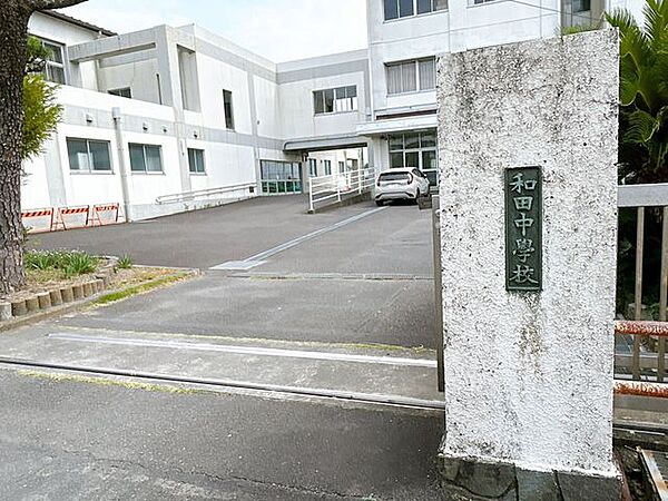焼津市立和田中学校 徒歩15分。 1160m