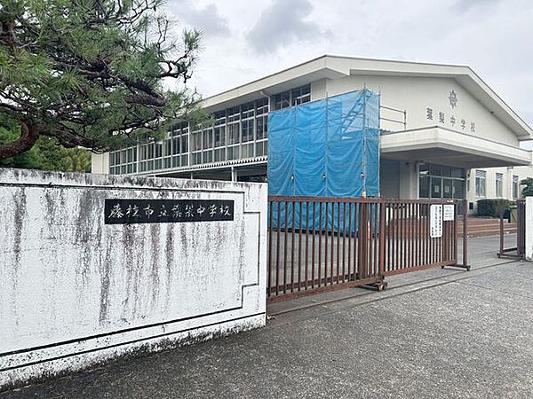 【周辺環境/中学校】藤枝市立葉梨中学校まで自転車約9分。 2500m
