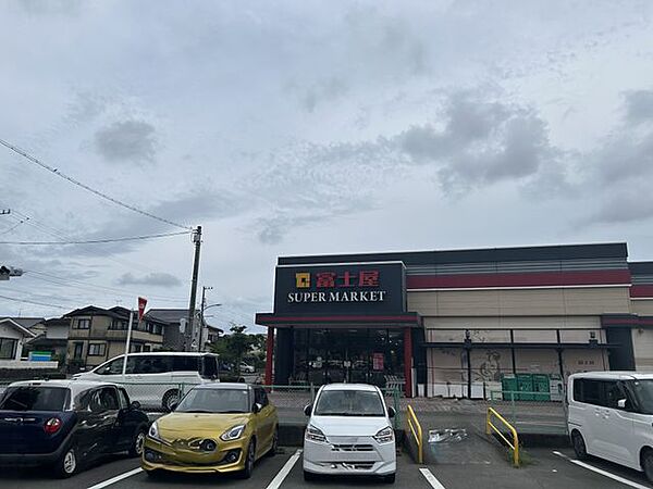 【周辺環境/スーパー】富士屋藤枝五十海店まで車約3分。 1000m