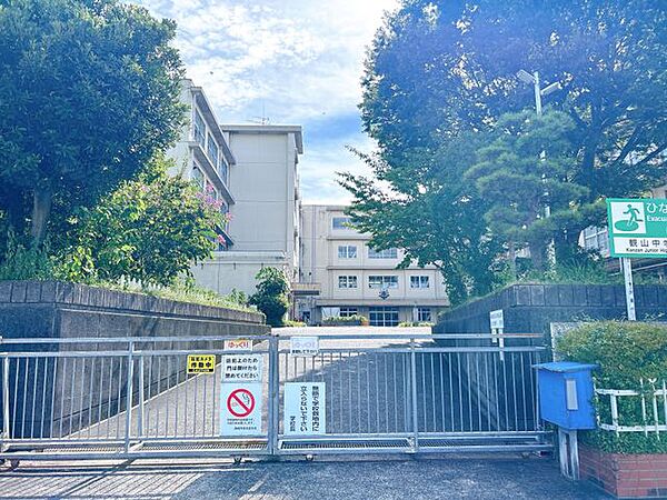 静岡市立観山中学校まで約2900ｍ。