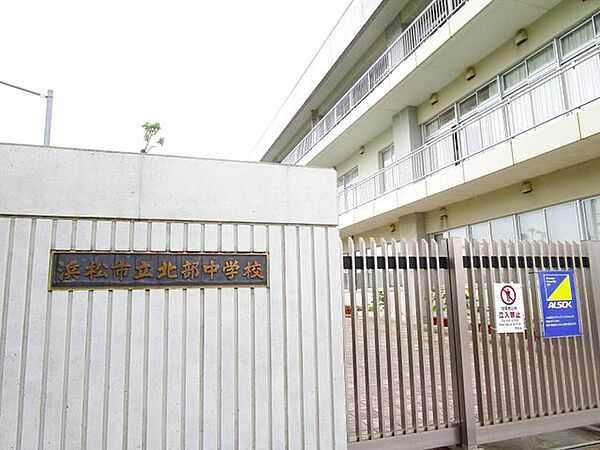 浜松市立北部中学校 徒歩9分。 710m