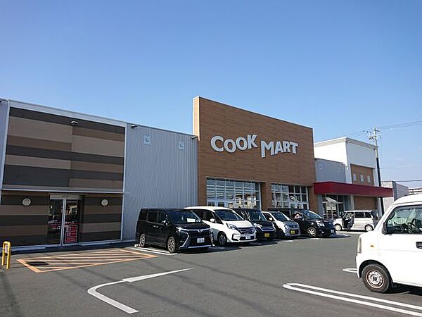 クックマート雄踏店様まで約460ｍ（徒歩約6分）