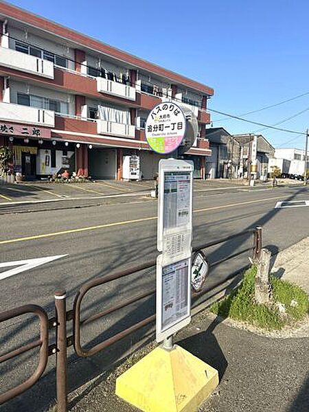 【バス停】大府市ふれあいバス「追分町一丁目」停留所まで約280ｍ（徒歩約4分）