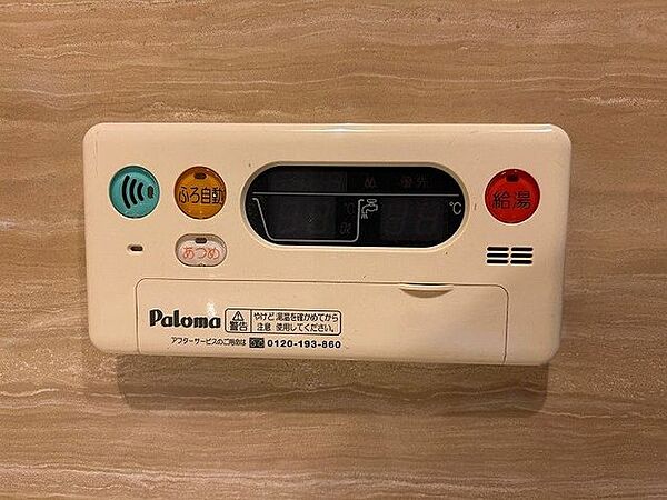 「浴室」差し湯機能付きです。