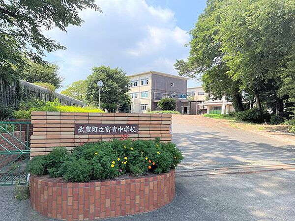 富貴中学校　徒歩17分 1300m