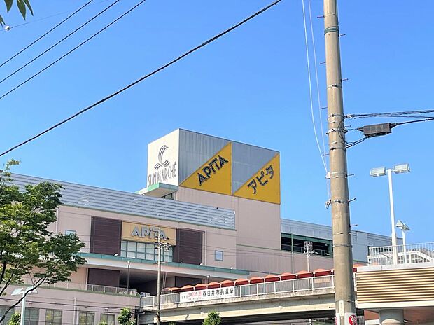 【周辺】アピタ高蔵寺店様まで約800ｍ（徒歩約10分）日用品から生鮮品まで揃っていて便利です。お買い得の品は事前のチェックでお財布にやさしい生活を。