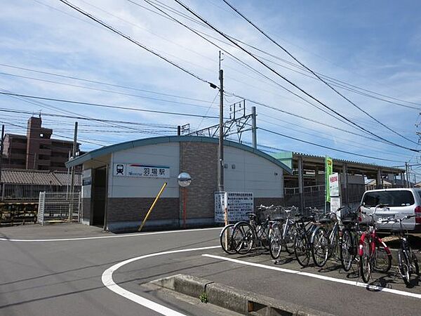 名鉄羽場駅まで約260ｍ（徒歩約4分）