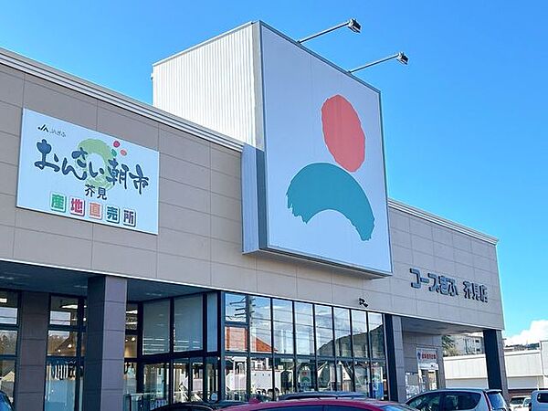 コープ岐阜　芥見店 コープぎふ芥見店様まで約1.7km（お車で約4分）です。 1700m