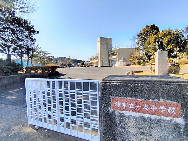 【周辺写真】中学校　一志中学校まで徒歩約7分（約500ｍ）