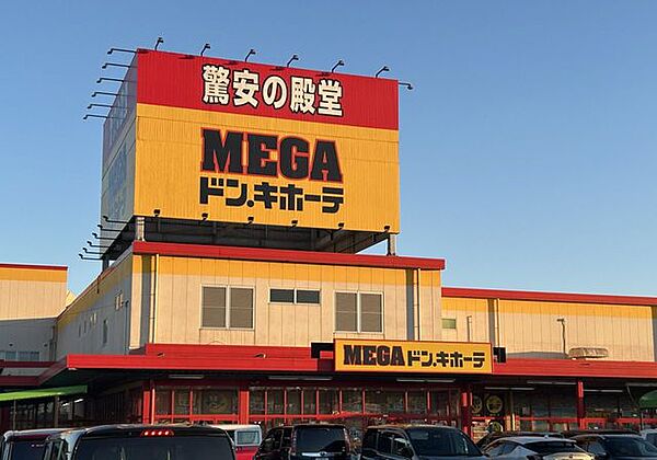 【周辺環境】スーパー　MEGAドン・キホーテ伊勢上地店まで徒歩約13分（約1000ｍ）
