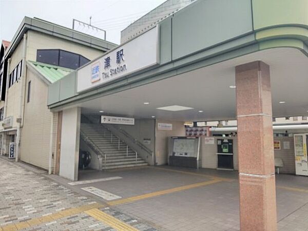 フレッシュマーケットベーシック島崎店 【周辺写真】津駅まで徒歩約13分（約1000ｍ） 600m