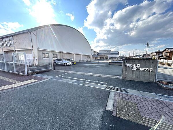 伊勢市立厚生中学校 【周辺施設】厚生中学校まで約5000ｍ 5060m