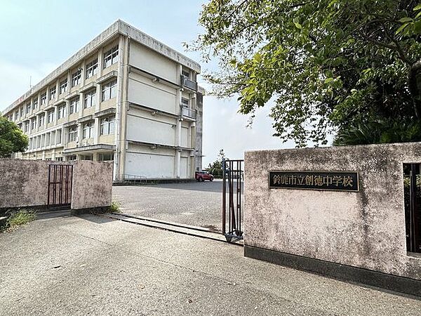 【周辺環境】鈴鹿市立創徳中学校まで約962ｍ