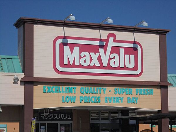 【スーパー】マックスバリュ桔梗が丘東店様まで徒歩約13分約1000ｍです。