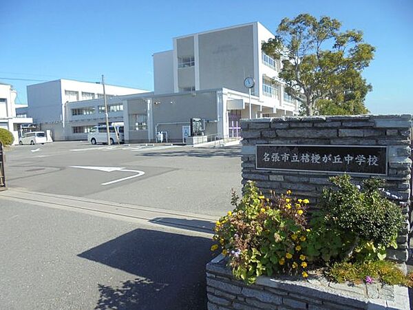 【中学校】桔梗が丘中学校まで約0.45km徒歩約6分です。 450m