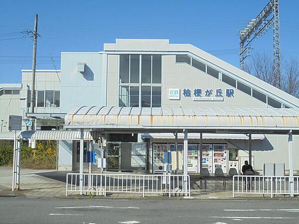 【駅】近鉄大阪線「桔梗が丘駅」まで約1.5km徒歩約19分です。 1500m