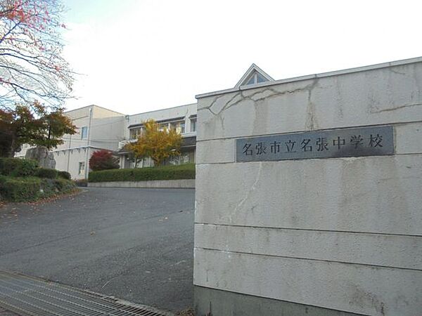 【周辺環境】名張中学校まで3.4kmです。 3400m