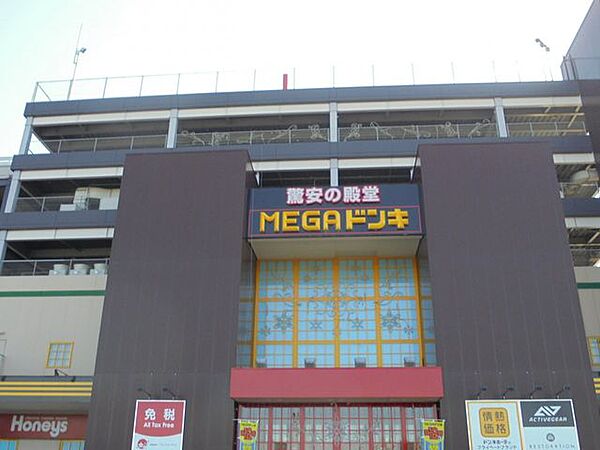 【周辺写真】MEGAドン・キホーテUNY名張店まで1200ｍです。徒歩約15分です。