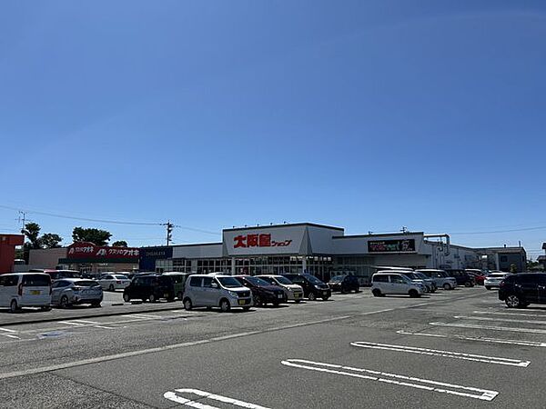 大阪屋ショップ本郷南店様まで約1300m（徒歩約14分）です。