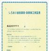 シロアリ防除には5年間の保証付き（施工日から。施工箇所のみ施工会社による保証）。さらに計2回の無料点検もあります