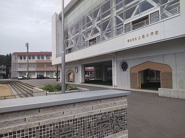 富山市立上滝小学校まで約徒歩7分です。 490m