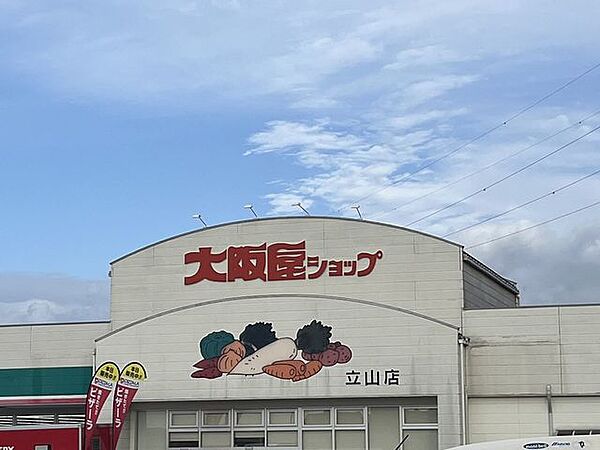 大阪屋ショップ立山店まで5.9ｋｍ 5960m